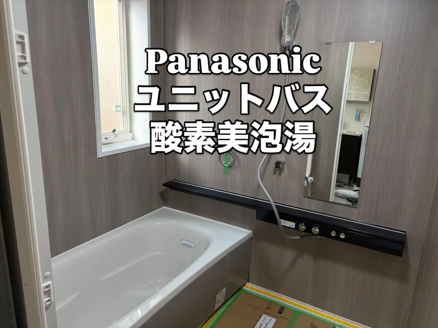 PanasonicバスルームBEVAS