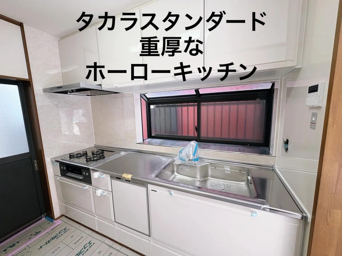 タカラスタンダードキッチン
