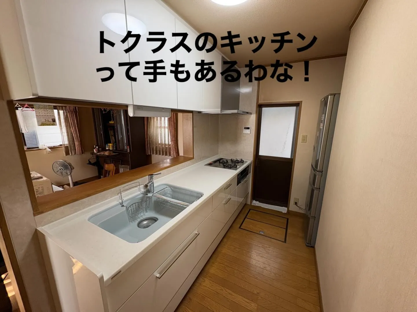 トクラスシステムキッチン