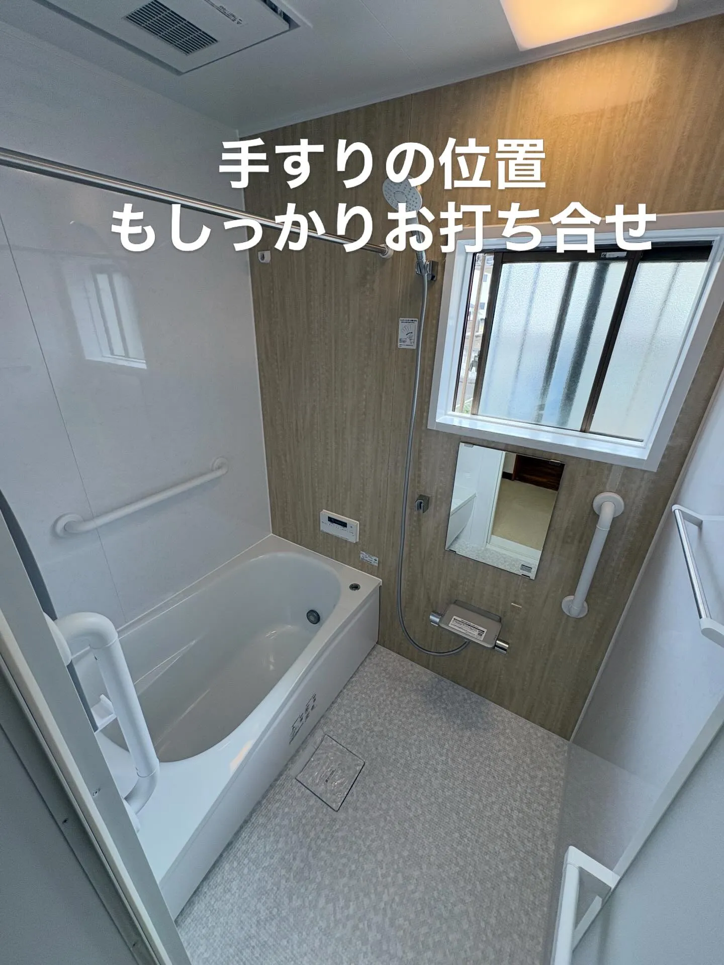 TOTOユニットバス手すりスペシャル